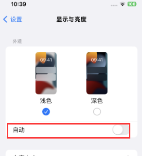 镇沅苹果15服务店分享iPhone15无法关闭深色模式怎么办 