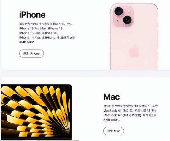 镇沅苹果15维修店iPhone 15降价后能退差价吗 