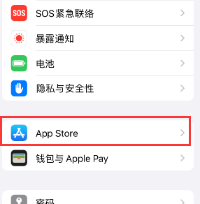 镇沅苹果15维修中心如何让iPhone15APP自动更新 