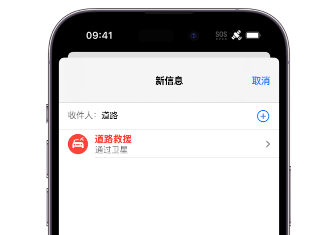 镇沅Apple服务中心分享iPhone卫星通信服务有什么用